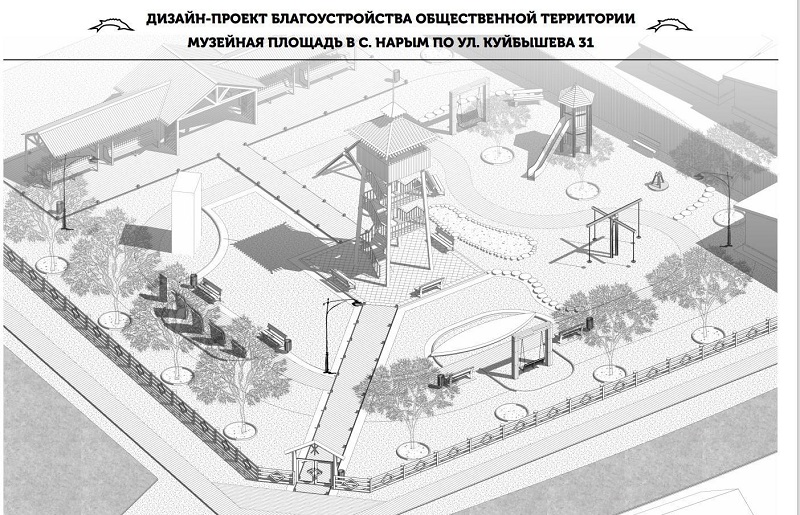 Благоустройство музейной площади в с.Нарым по программе: Формирование современной городской среды.