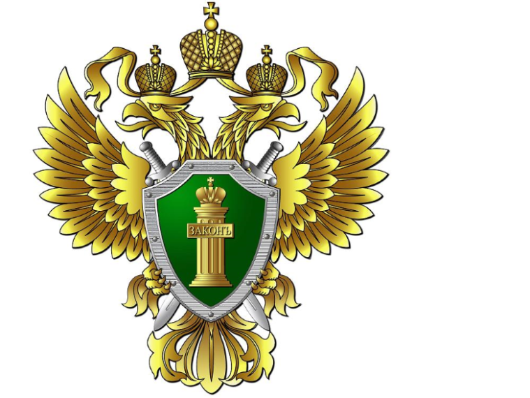 Прокуратура информирует. Прокуратура информирует.